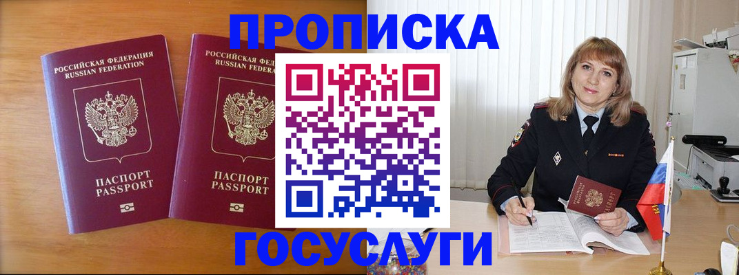 прописка для школы в Карталах