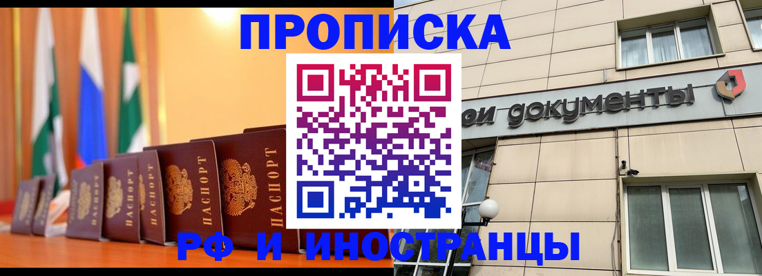 прописка ребенка в Карталах