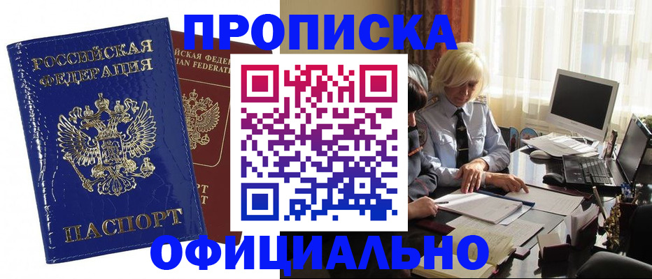 прописка 2025 в Карталах