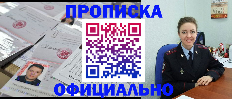 временная регистрация в Карталах