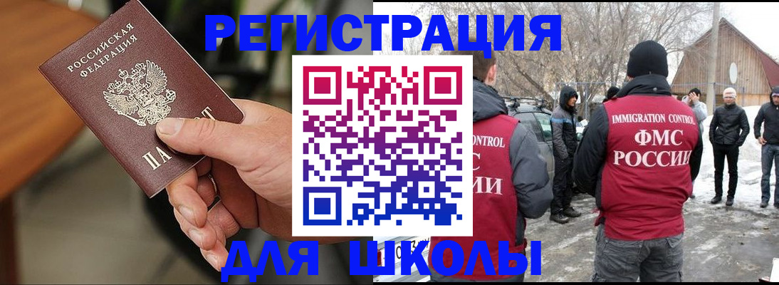 прописка паспорт в Карталах