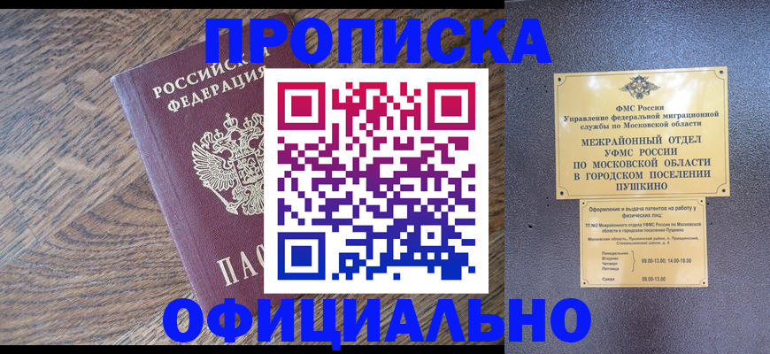 временная регистрация купить в Карталах