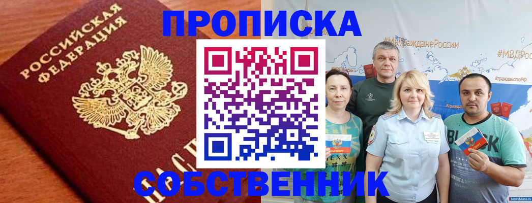 прописка паспорт в Карталах