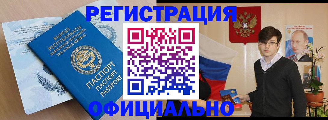 прописка ребенка в Карталах