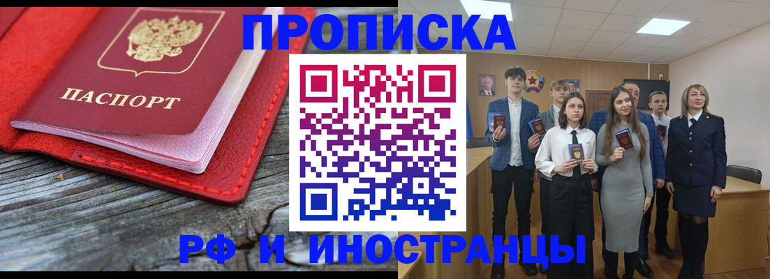 прописка 2025 в Карталах