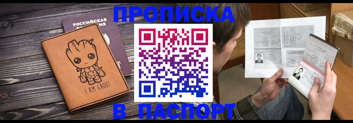 временная регистрация для школы в Карталах